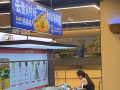 -海底捞火锅(九霄梦天地店)