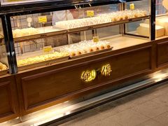 面包甜点陈列柜-鲍师傅糕点(江苏路店)