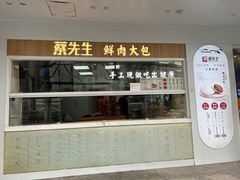 -蔡先生(双阳路店)