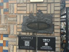 -马勒别墅饭店(静安寺店)