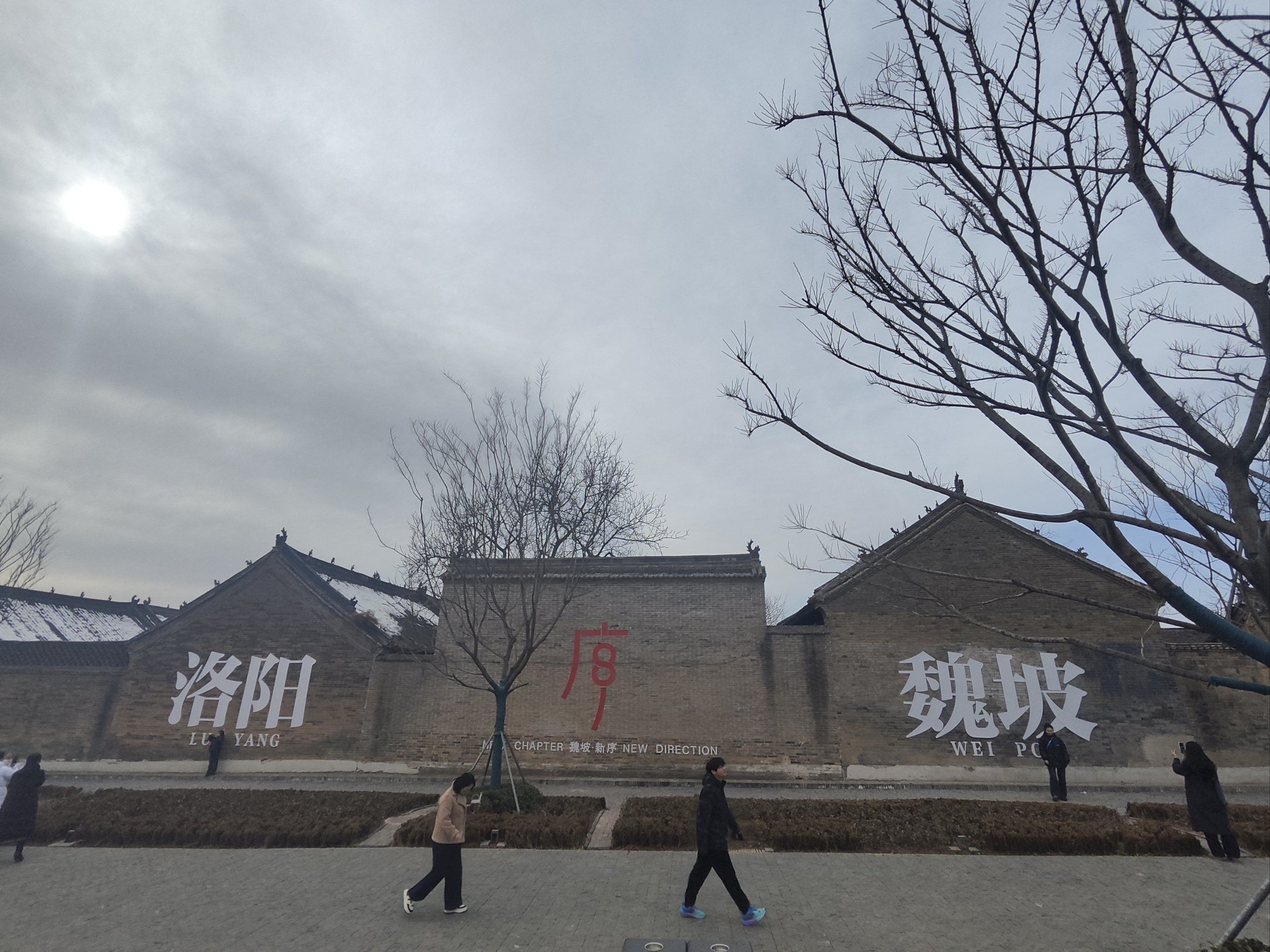 建筑风格独特,环境优雅,文化氛围浓厚,漫步于洛阳魏坡新序,仿佛穿梭在