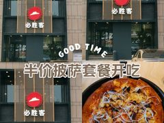 -必胜客(白石桥店)