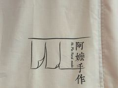 -阿嬷手作(南宁青秀万达店)