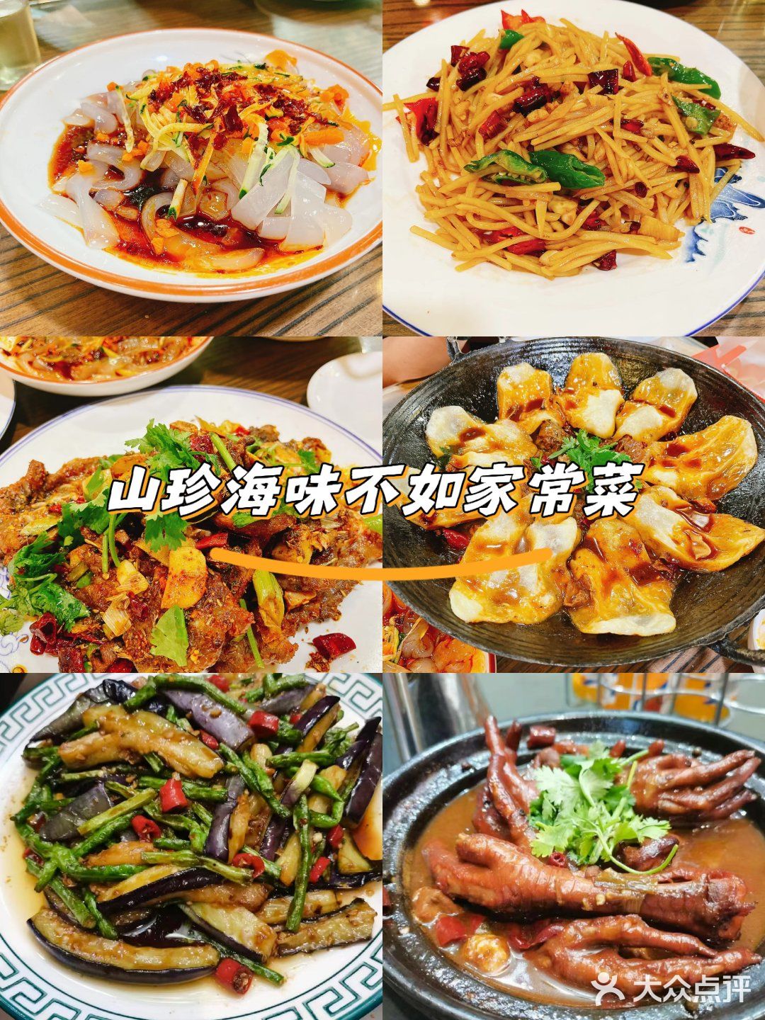 好吃不贵地锅鸡