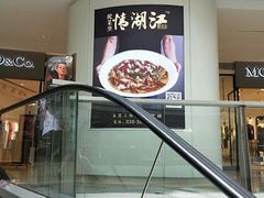 -江湖情酸菜鱼(万菱汇店)