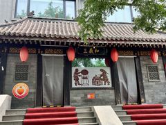 -三义和酒楼(广渠门店)