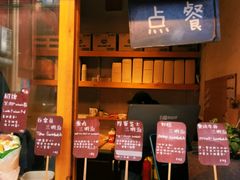 门面-Al Salam莫的三明治