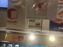 -山崎面包(百联世纪店)