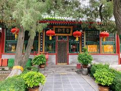 -白家大院·王府宫廷菜(苏州街店)
