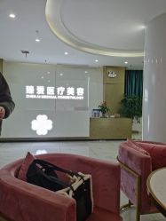 -南昌臻爱医疗美容