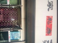 -我家私房菜(桥西分店)