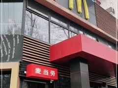 门面-麦当劳(团结湖店)