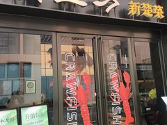 -俏立方·15年新楚菜