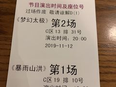 -横店影视城梦幻谷园区