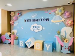 -宝生月子中心·独栋独院式(南山店)