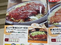 -矢场猪(名古屋站三井楼北馆店)
