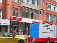 -72 COFFEE(东朝阳路店)