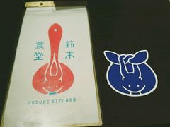 -铃木食堂(帽儿胡同店)