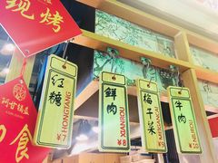 -阿甘锅盔(中关村食宝街店)