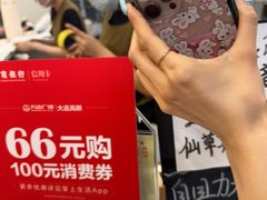 -鲜芋仙(高新万达广场店)