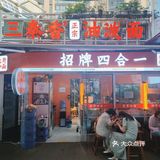 大雁塔附近油泼面推荐-三秦香