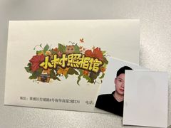 -小树照相馆·证件照(打浦桥店)