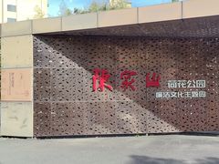 -陈家山荷花公园