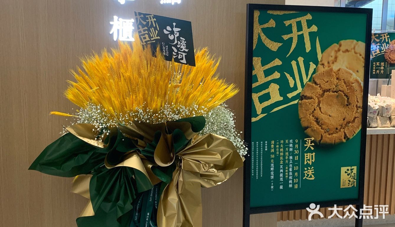 杭州又开了一家泸溪河在七堡这边