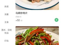 -耿福兴(罍街店)
