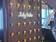-July tale·可丽饼(德基广场店)