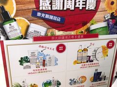 -崇光百货(铜锣湾店)