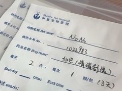 -申普宠物医院(总院)