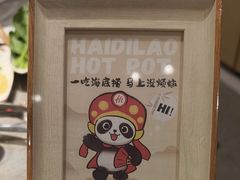 -海底捞火锅(城阳万象汇店)