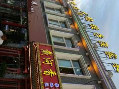 门面-地方名吃海鲜大馅蒸饺(北戴河店)