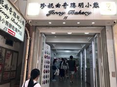 -珍妮曲奇聪明小熊(上环店)