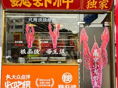 -七寸飝大饭店(马场店)