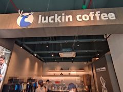 -瑞幸咖啡(南海万科广场店)