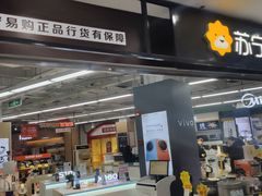 -大润发(八仙城店)