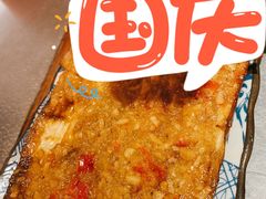 炭烤茄子-探鱼·鲜青椒爽麻烤鱼(苏宁广场店)