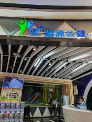 -反弹蹦床公园·亲子乐园·团建·派对(巴南万达店)