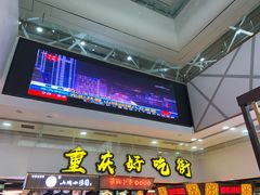 -八一路好吃街(雨田商务大厦店)