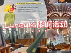 -LUNEURS月乐诗·法式冰淇淋(北外滩来福士广场店)