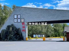 -镜泊湖风景区