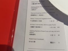 -大董(环贸iapm店)