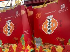 -丁家脆哨(民生路店)