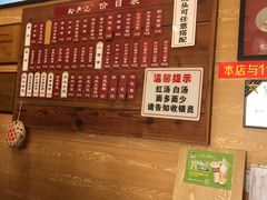 菜单-裕兴记(东门町店)