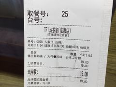 -TPLUS茶家(淮海店)