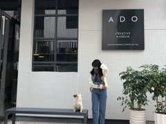门面-ADO KAFE(大学城店)
