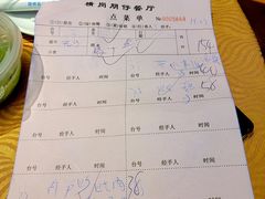 账单-横岗朋仔餐厅