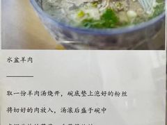 -丰登陕西水盆牛羊肉·泡馍